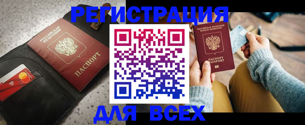 временная регистрация 2025 в Краснокамске